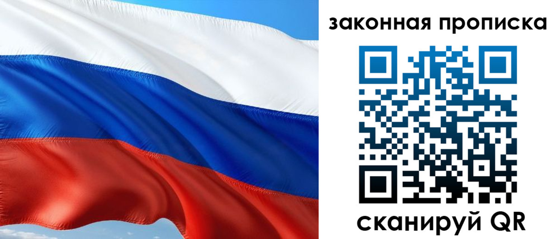 временная прописка в Балтийске