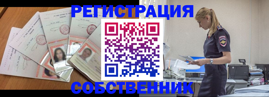 временная регистрация надежно в Балтийске
