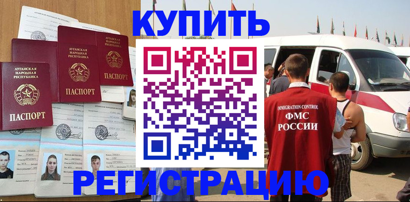 временная регистрация адрес в Балтийске