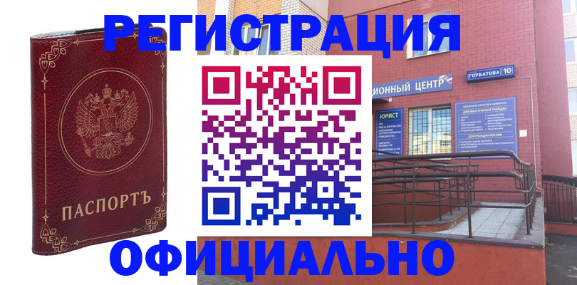 прописка 2025 в Балтийске