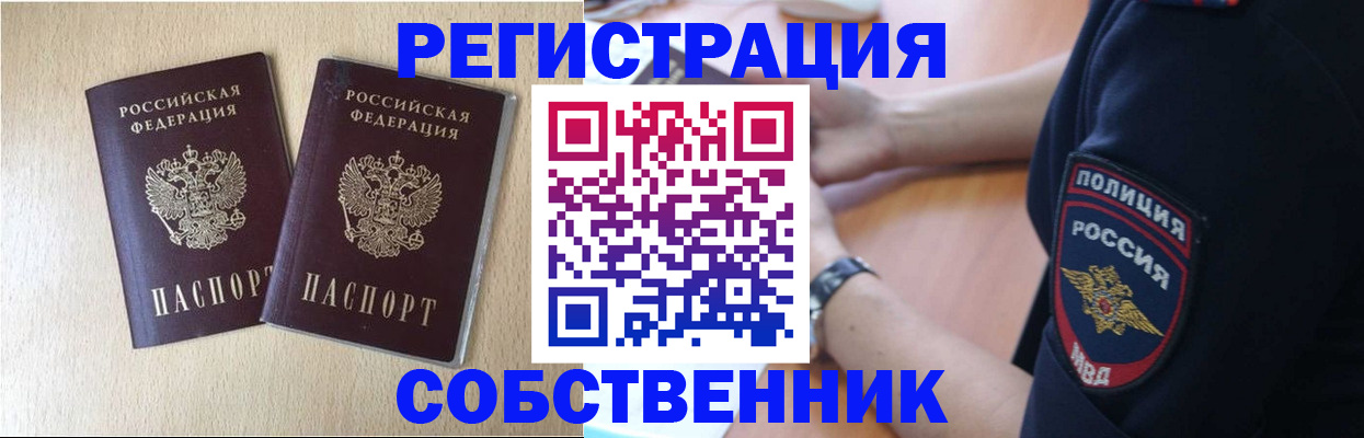 миграционный учет в Балтийске