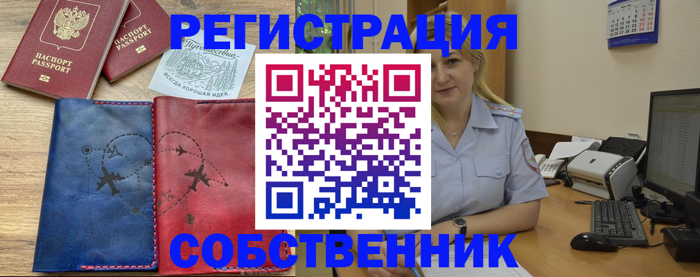 пропишу в квартире в Балтийске